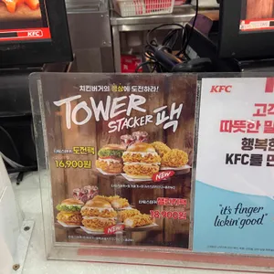 KFC 리뷰 사진