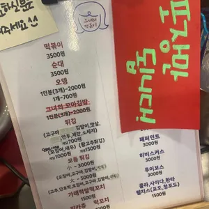그녀의떡볶이 리뷰 사진