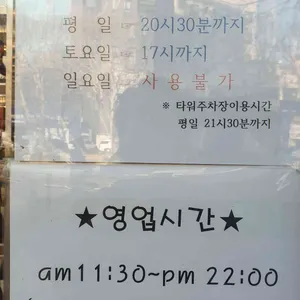 청기와타운 리뷰 사진