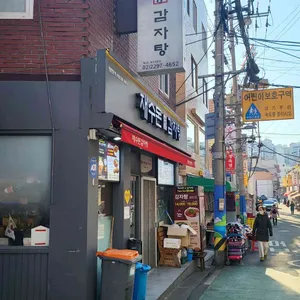 재수돈감자탕 리뷰 사진