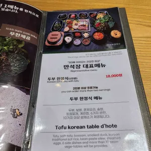 만석장 리뷰 사진