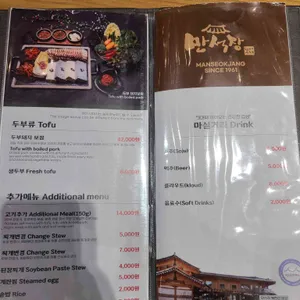 만석장 리뷰 사진