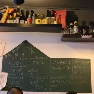 요코스카 쓰나미 리뷰 사진