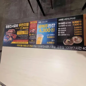 명륜진사갈비 리뷰 사진