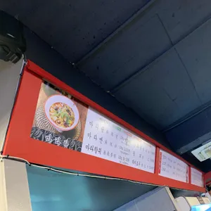 탕화쿵푸 마라탕 리뷰 사진