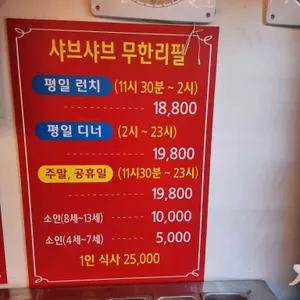 중경해선 훠궈 리뷰 사진