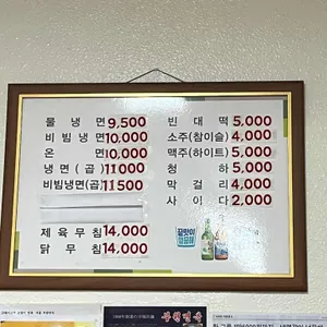부원면옥 리뷰 사진