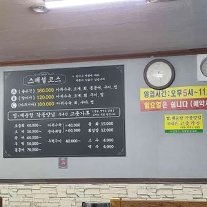 싱싱하고신선한해물 리뷰 사진