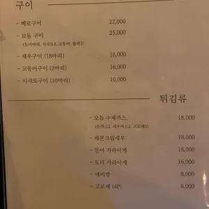 이자카야 엔 리뷰 사진