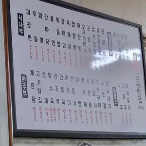 금곡반점 리뷰 사진