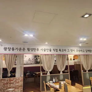 광장동 가온 리뷰 사진