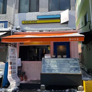 풍미호두 리뷰 사진