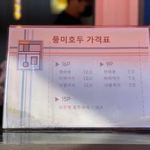 풍미호두 리뷰 사진