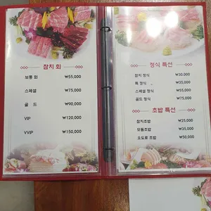 경희궁참치집 리뷰 사진