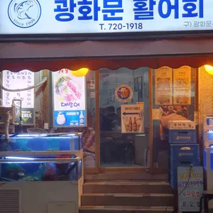 광화문수산 리뷰 사진