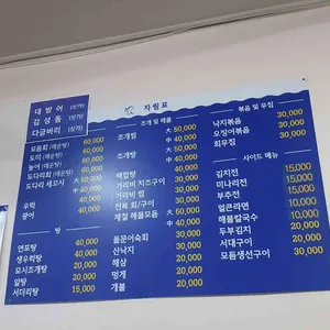 광화문수산 리뷰 사진