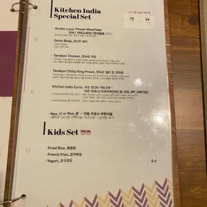 키친인디아 리뷰 사진