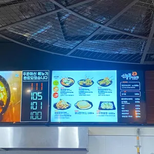 신룽푸마라탕 리뷰 사진