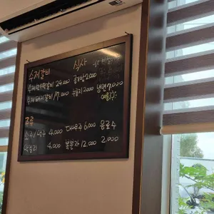 옛날제일숯불갈비 리뷰 사진