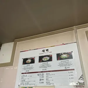 새벽 리뷰 사진