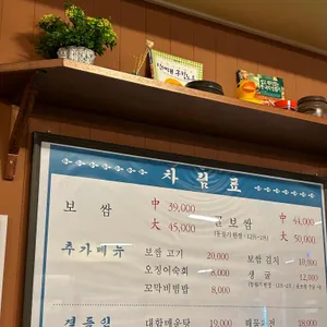 서리풀식당 리뷰 사진