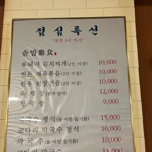 서리풀식당 리뷰 사진