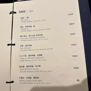 스시스미레 리뷰 사진