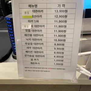 데판혼포 리뷰 사진