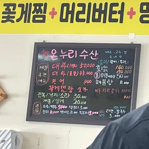 온누리회수산 리뷰 사진