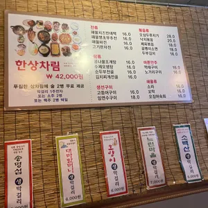 터주대감 리뷰 사진