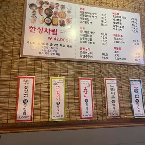 터주대감 리뷰 사진