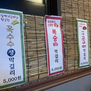 터주대감 리뷰 사진