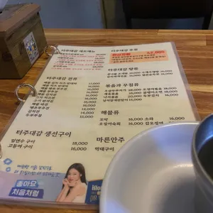 터주대감 리뷰 사진