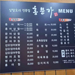 홍문가 리뷰 사진