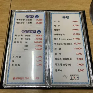 길복정 리뷰 사진