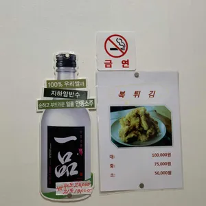 길복정 리뷰 사진