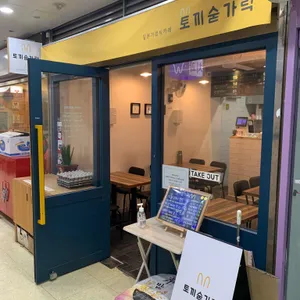 토끼숟가락 리뷰 사진