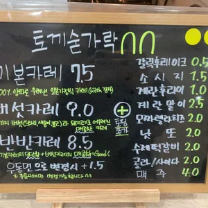 토끼숟가락 리뷰 사진