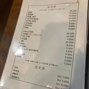 메이리연 대한민국 조리기능장의집 리뷰 사진