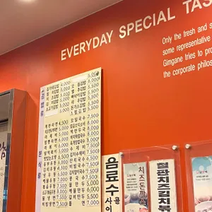 김가네 리뷰 사진