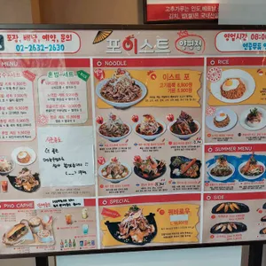 포이스트 리뷰 사진
