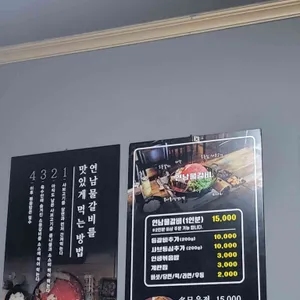 연남물갈비 리뷰 사진