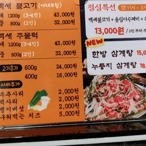 장수오리 리뷰 사진