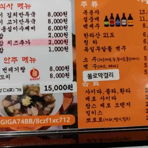 장수오리 리뷰 사진