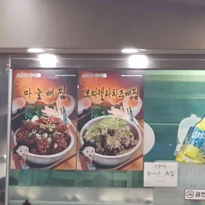 조마루감자탕 리뷰 사진
