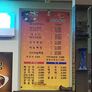 조마루감자탕 리뷰 사진