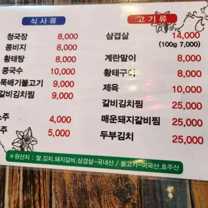 서초청국장 리뷰 사진