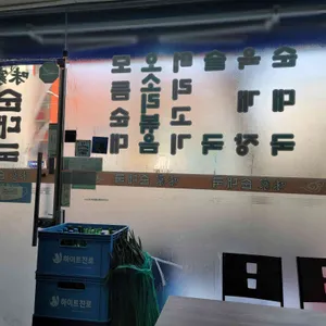 미가순대국 리뷰 사진