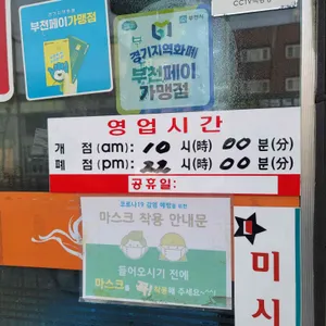 미가순대국 리뷰 사진