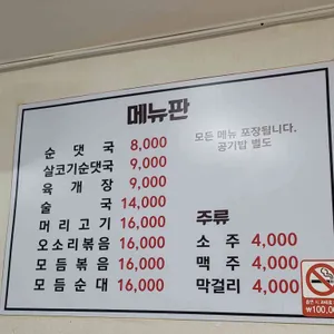 미가순대국 리뷰 사진